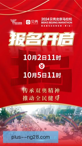 北京马拉松心理辅导支持：赛前减压与赛中自我对话